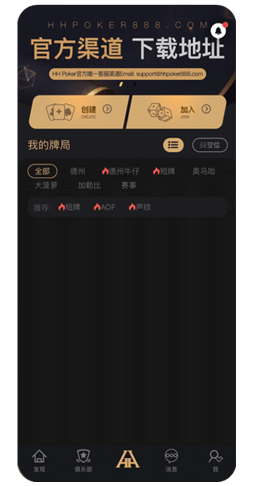 安卓下载安装界面示意